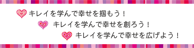 ネイルスクール教育理念