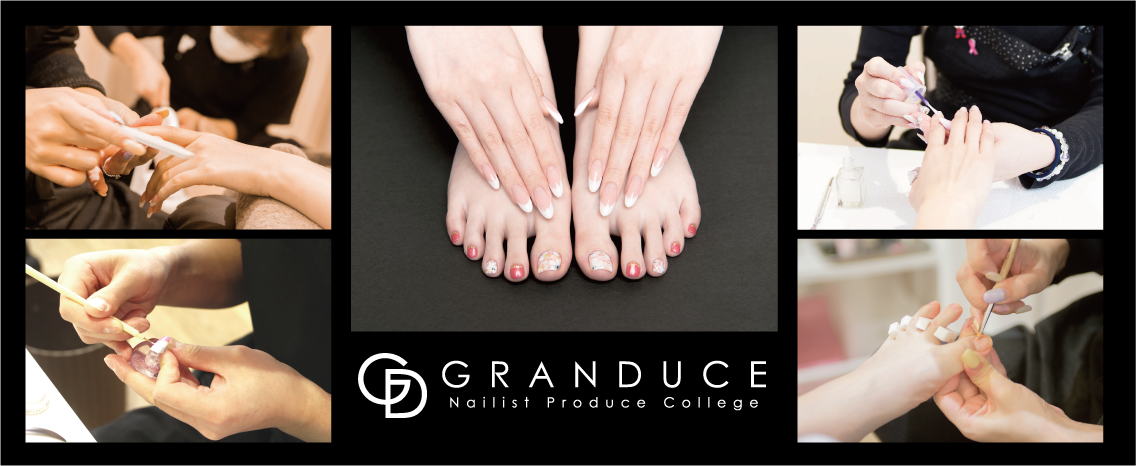 ネイルスクールＧＲＡＮＤＵＣＥ